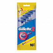 Станки одноразовые Gillette 2, 10шт