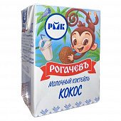 Коктейль молочный стерилизованный Рогачёвъ со вкусом кокоса 2,5%, 200г